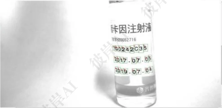 安瓿瓶标签上的日期与编号被识别和定位的画面